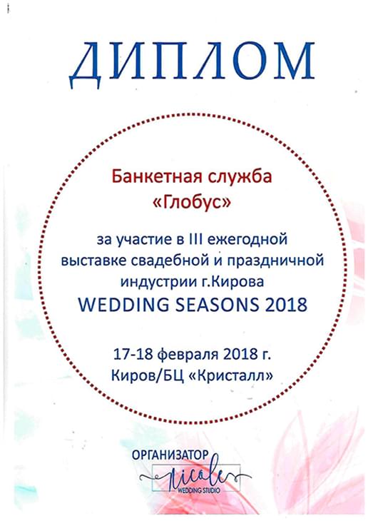 от ПАО «Магнит»